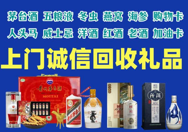 长沙宁乡烟酒回收店